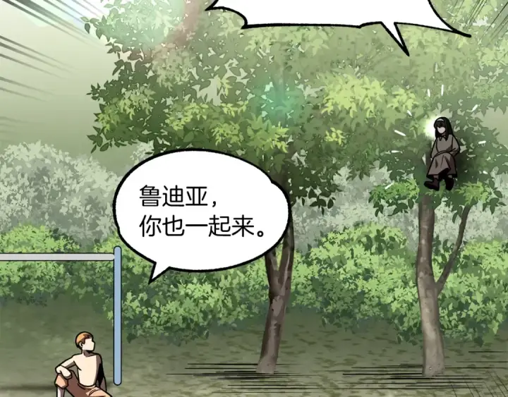 《法师家族的恶少小儿子》第26话 野心扩张图19