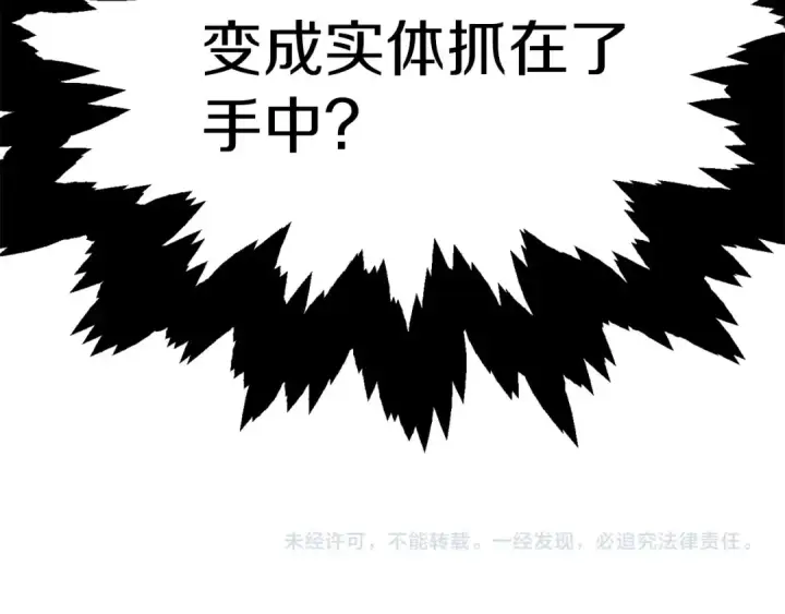 《法师家族的恶少小儿子》第26话 野心扩张图196