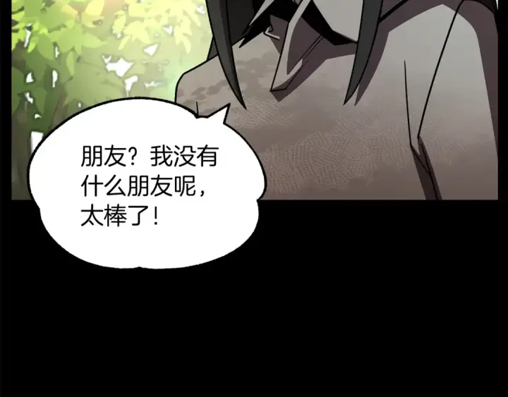 《法师家族的恶少小儿子》第26话 野心扩张图22