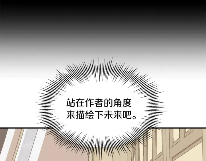 《法师家族的恶少小儿子》第26话 野心扩张图23
