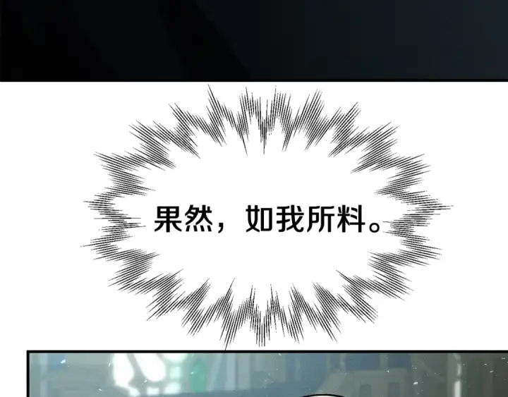 《法师家族的恶少小儿子》第26话 野心扩张图34