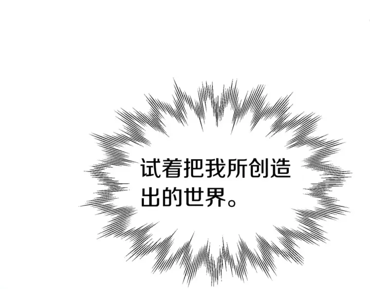 《法师家族的恶少小儿子》第26话 野心扩张图36
