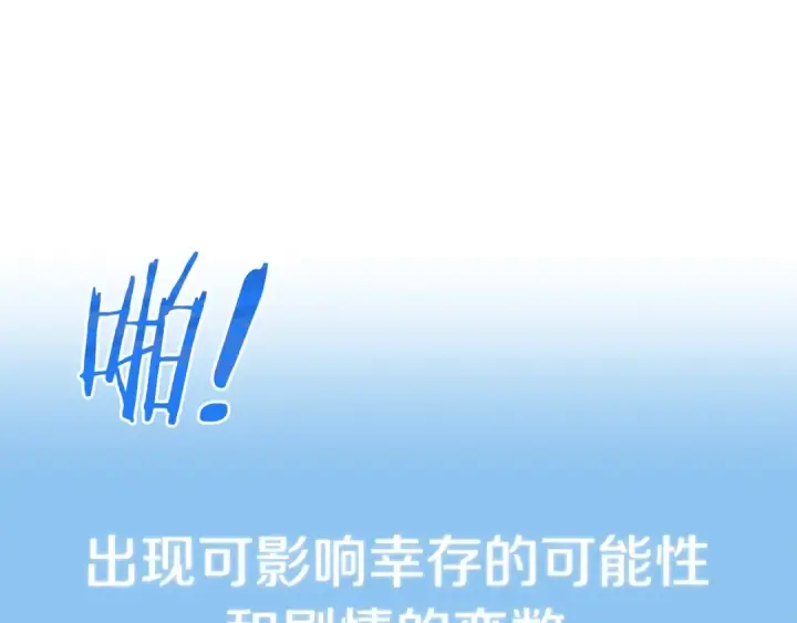 《法师家族的恶少小儿子》第26话 野心扩张图41