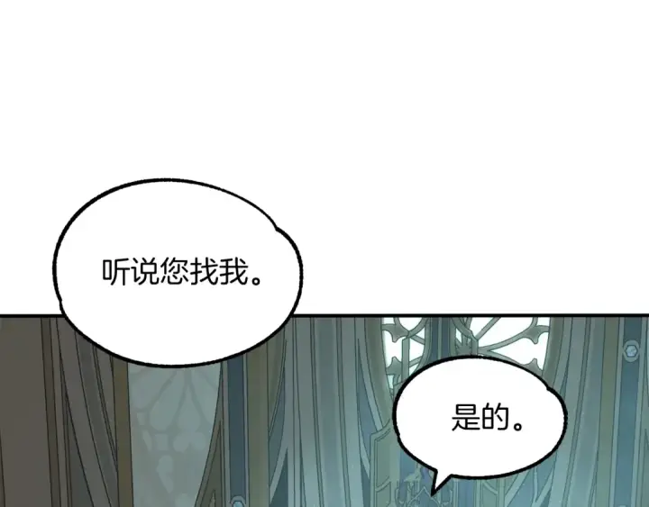 《法师家族的恶少小儿子》第26话 野心扩张图43