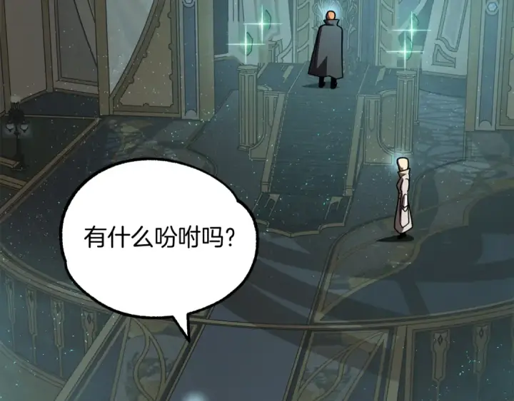 《法师家族的恶少小儿子》第26话 野心扩张图44