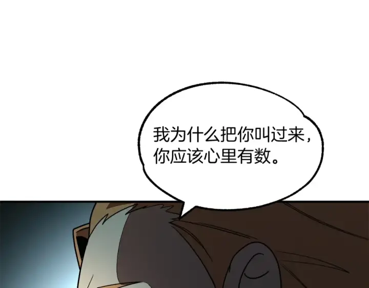 《法师家族的恶少小儿子》第26话 野心扩张图46