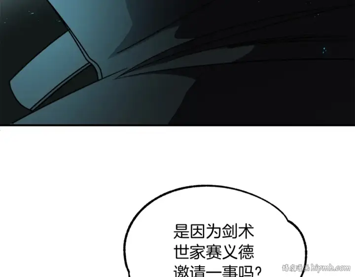 《法师家族的恶少小儿子》第26话 野心扩张图48