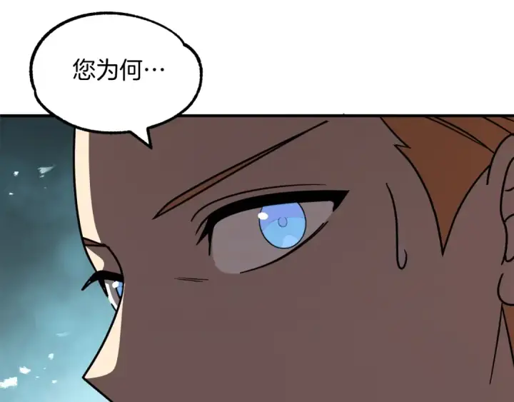 《法师家族的恶少小儿子》第26话 野心扩张图58