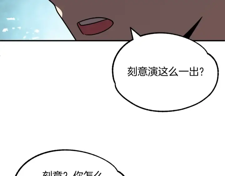 《法师家族的恶少小儿子》第26话 野心扩张图59