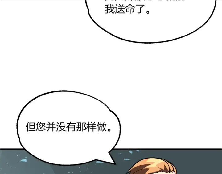 《法师家族的恶少小儿子》第26话 野心扩张图62