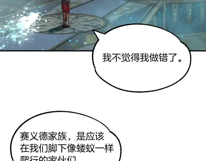 《法师家族的恶少小儿子》第26话 野心扩张图65