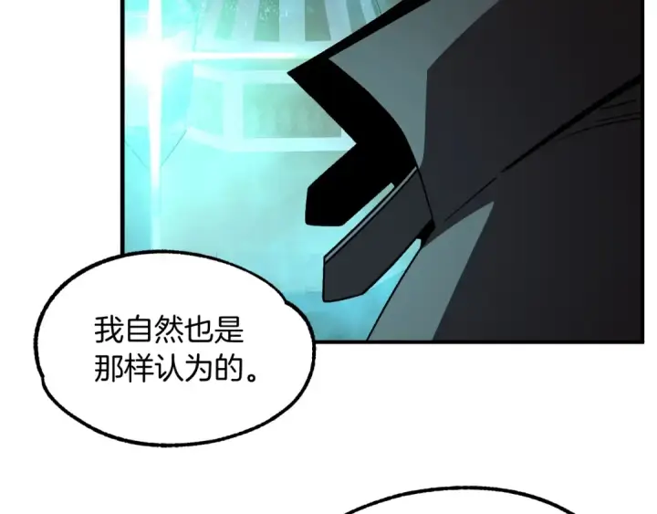 《法师家族的恶少小儿子》第26话 野心扩张图67