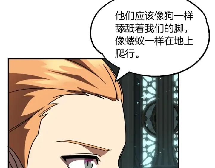 《法师家族的恶少小儿子》第26话 野心扩张图68