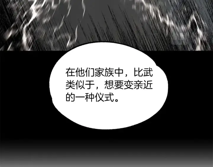 《法师家族的恶少小儿子》第26话 野心扩张图76