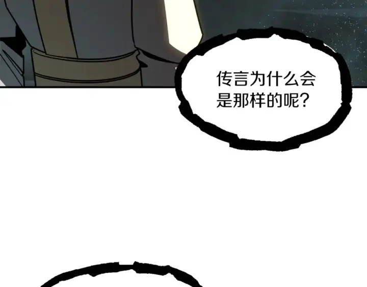 《法师家族的恶少小儿子》第26话 野心扩张图85