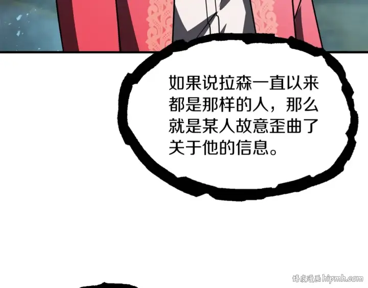 《法师家族的恶少小儿子》第26话 野心扩张图88