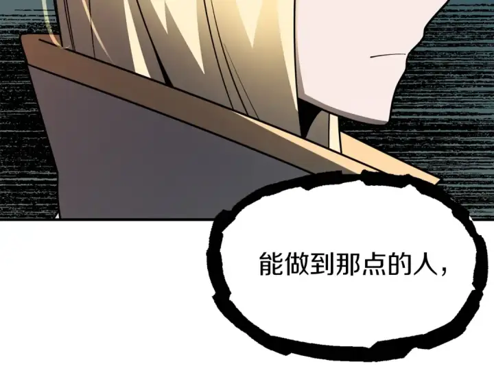 《法师家族的恶少小儿子》第26话 野心扩张图90
