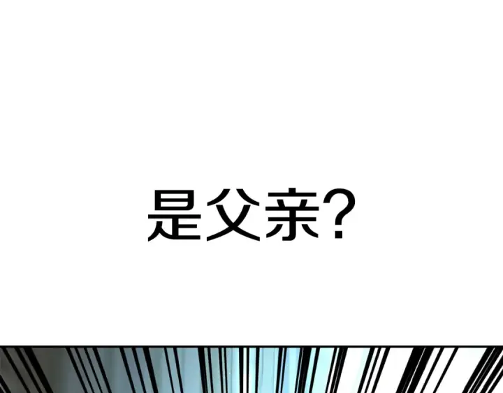 《法师家族的恶少小儿子》第26话 野心扩张图91