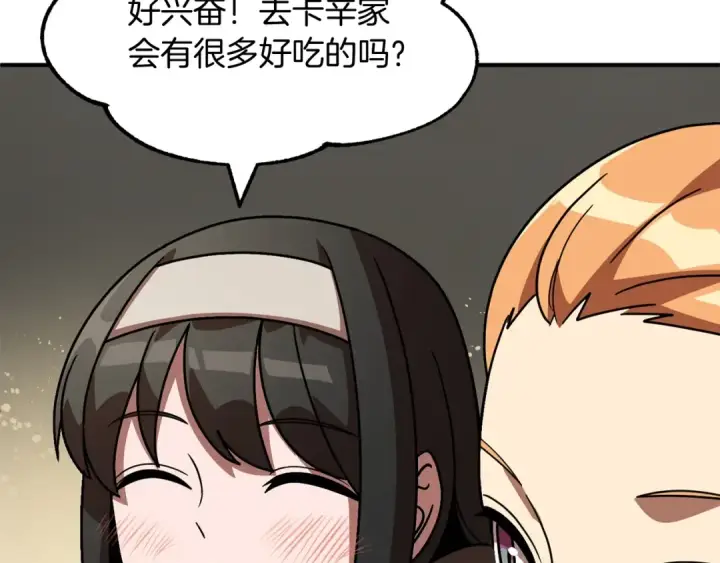 《法师家族的恶少小儿子》第27话 再见小情人图100