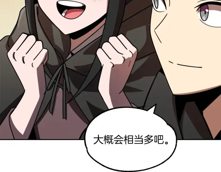 《法师家族的恶少小儿子》第27话 再见小情人图101
