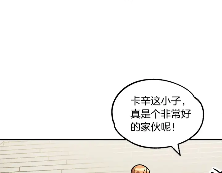 《法师家族的恶少小儿子》第27话 再见小情人图102