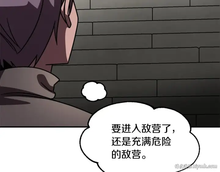 《法师家族的恶少小儿子》第27话 再见小情人图104