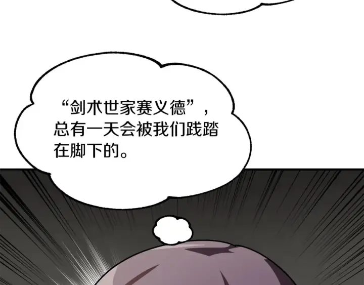 《法师家族的恶少小儿子》第27话 再见小情人图105
