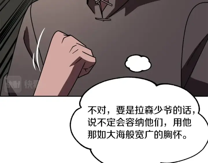《法师家族的恶少小儿子》第27话 再见小情人图107