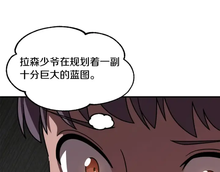 《法师家族的恶少小儿子》第27话 再见小情人图109