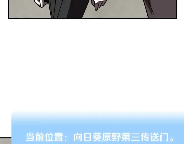 《法师家族的恶少小儿子》第27话 再见小情人图113