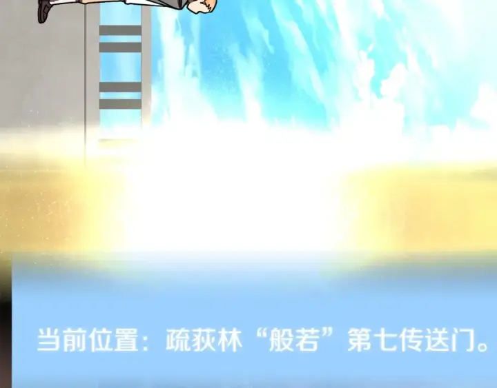 《法师家族的恶少小儿子》第27话 再见小情人图115