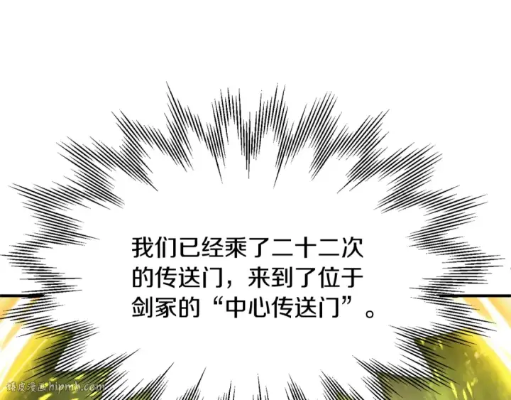 《法师家族的恶少小儿子》第27话 再见小情人图120