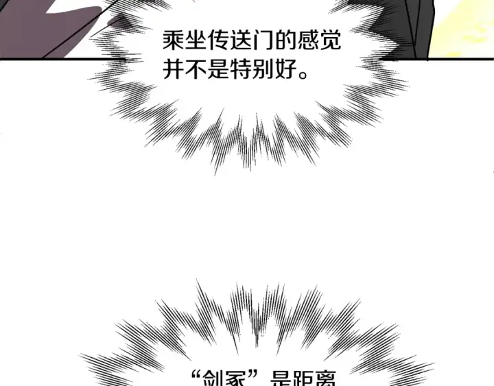 《法师家族的恶少小儿子》第27话 再见小情人图123