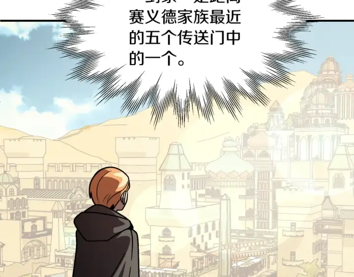 《法师家族的恶少小儿子》第27话 再见小情人图124