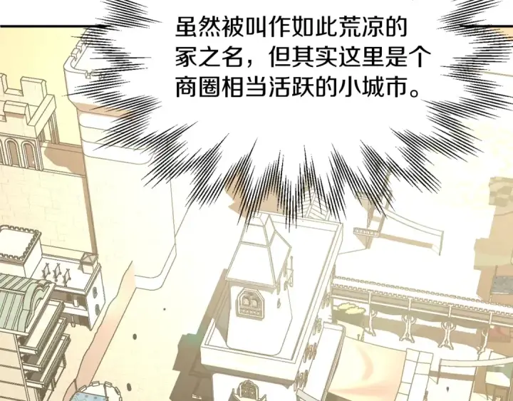 《法师家族的恶少小儿子》第27话 再见小情人图126