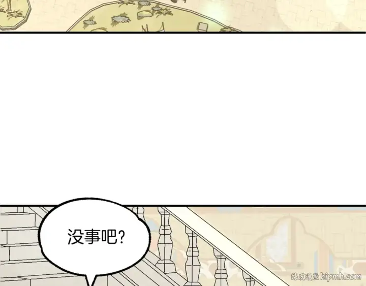 《法师家族的恶少小儿子》第27话 再见小情人图128