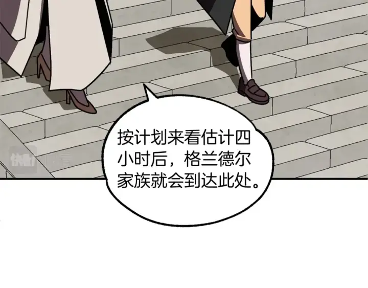《法师家族的恶少小儿子》第27话 再见小情人图130