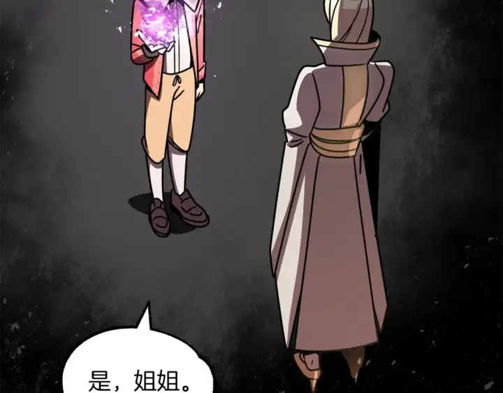 《法师家族的恶少小儿子》第27话 再见小情人图14