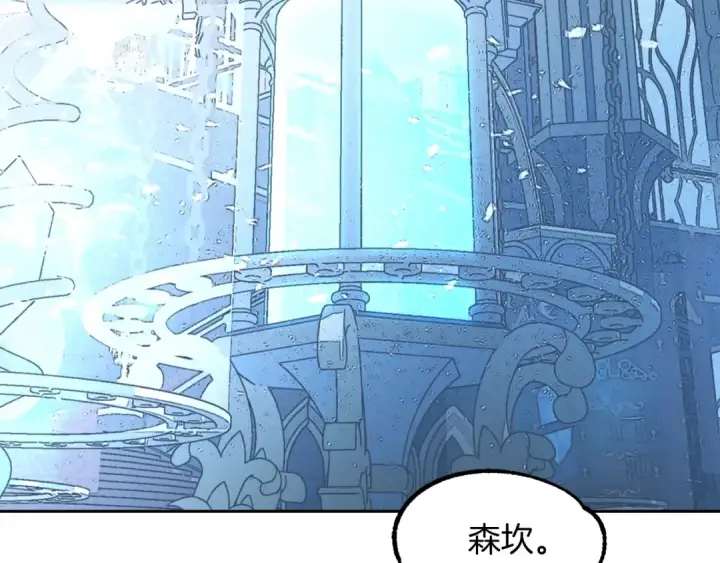 《法师家族的恶少小儿子》第27话 再见小情人图140