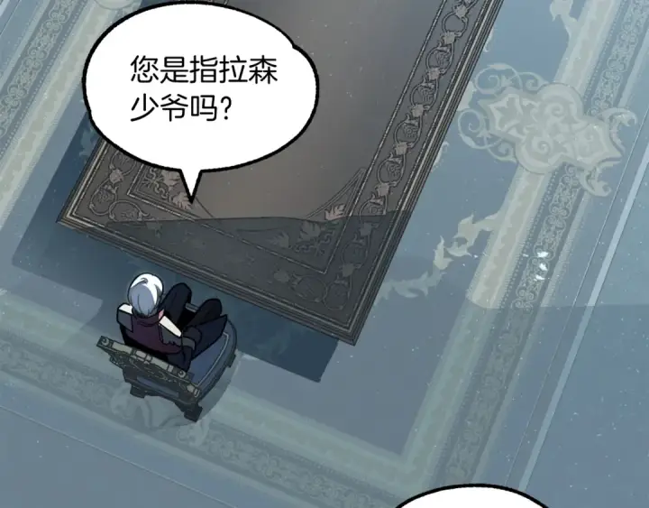 《法师家族的恶少小儿子》第27话 再见小情人图143