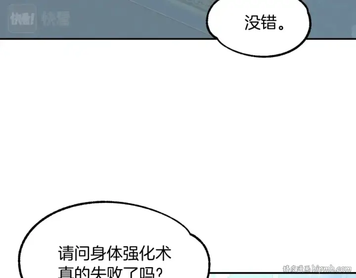 《法师家族的恶少小儿子》第27话 再见小情人图144