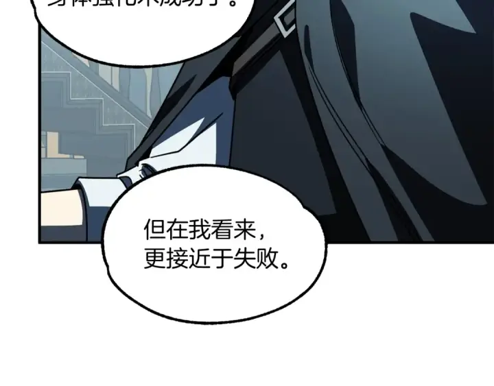 《法师家族的恶少小儿子》第27话 再见小情人图146