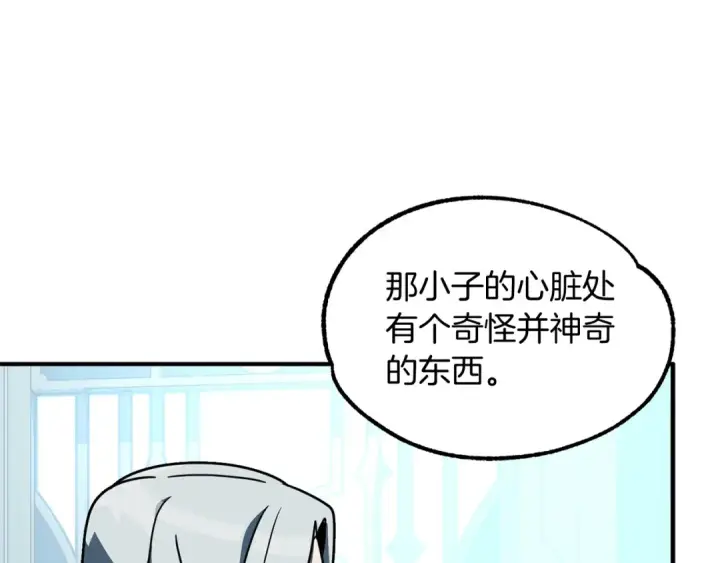 《法师家族的恶少小儿子》第27话 再见小情人图147