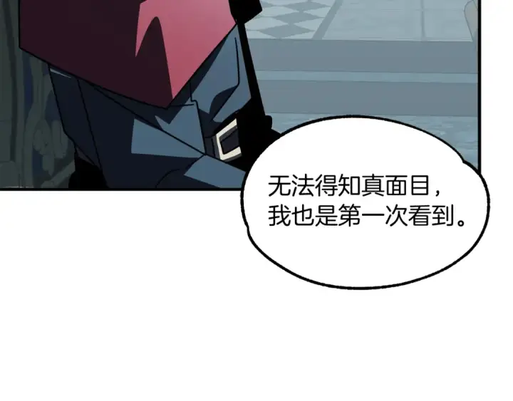《法师家族的恶少小儿子》第27话 再见小情人图149