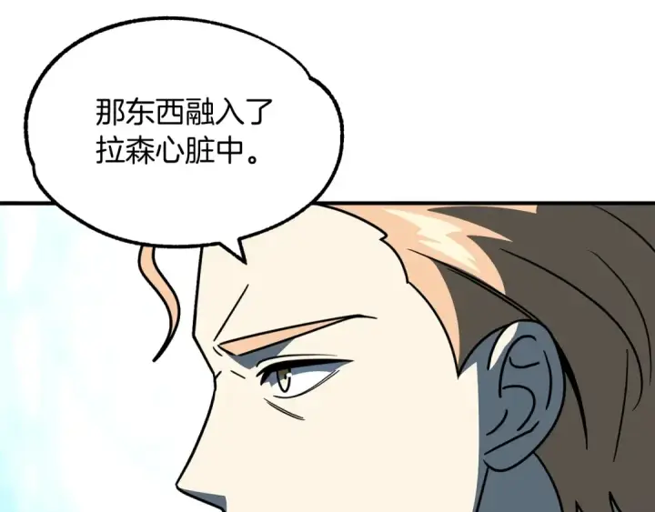 《法师家族的恶少小儿子》第27话 再见小情人图150