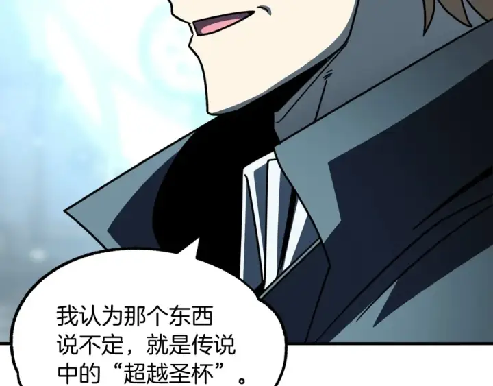 《法师家族的恶少小儿子》第27话 再见小情人图151
