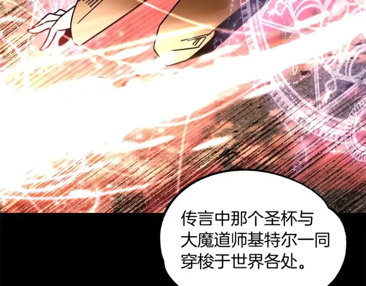 《法师家族的恶少小儿子》第27话 再见小情人图154