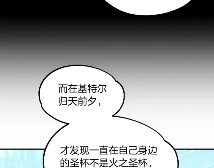 《法师家族的恶少小儿子》第27话 再见小情人图155