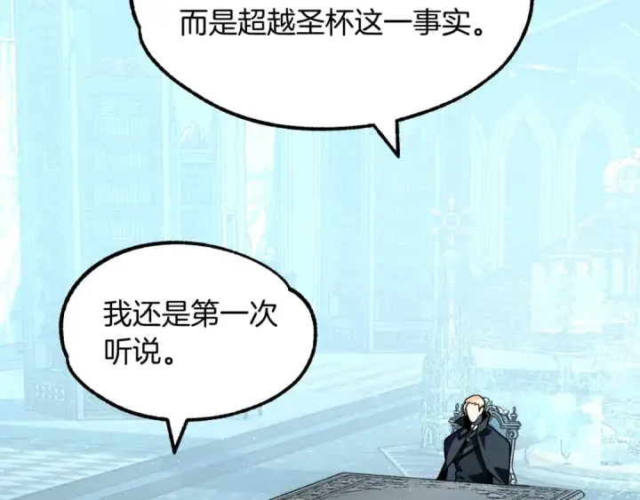 《法师家族的恶少小儿子》第27话 再见小情人图156