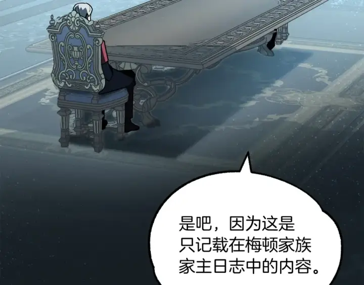 《法师家族的恶少小儿子》第27话 再见小情人图157